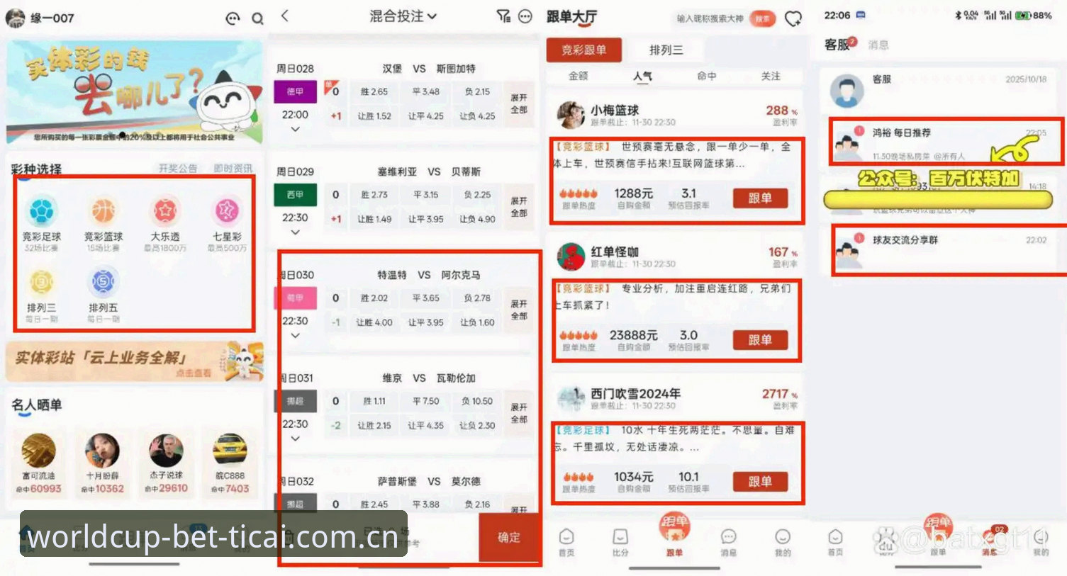 手机竞猜平台最新版详解：带你轻松上手世界杯体彩竞猜